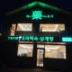 향기나는터