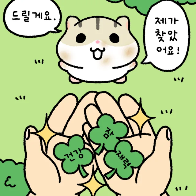 참아보리