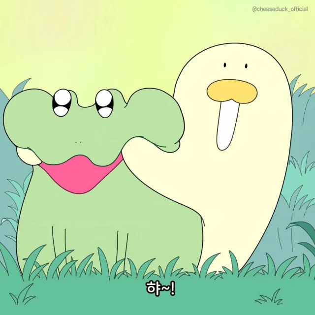 끄으앙