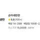 순이네