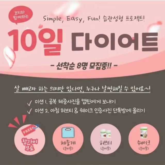 부송동점핑다이어트