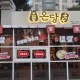 온당국수김포장기점