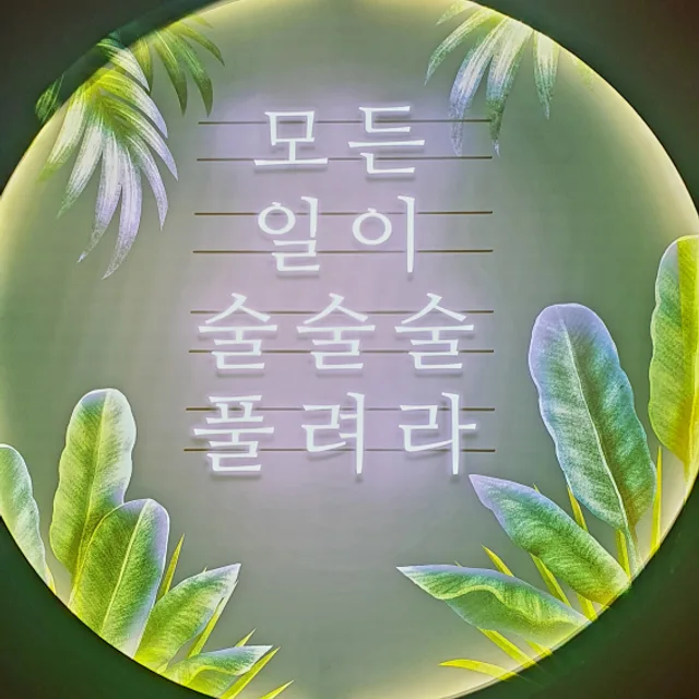 헤더의터닝