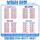 보일러설치왕