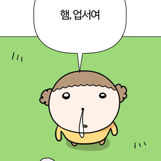냥냥