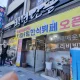 백세