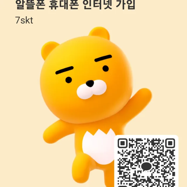 알뜰폰전문점온라인