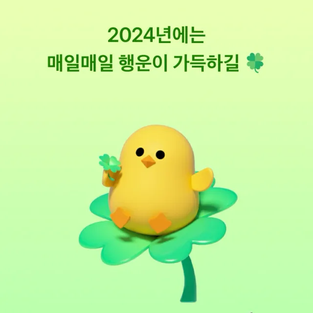 초코랑딸기