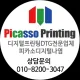 피카소디지털나염전정근