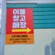 허니베딩이불창고매장