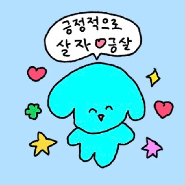 동동이
