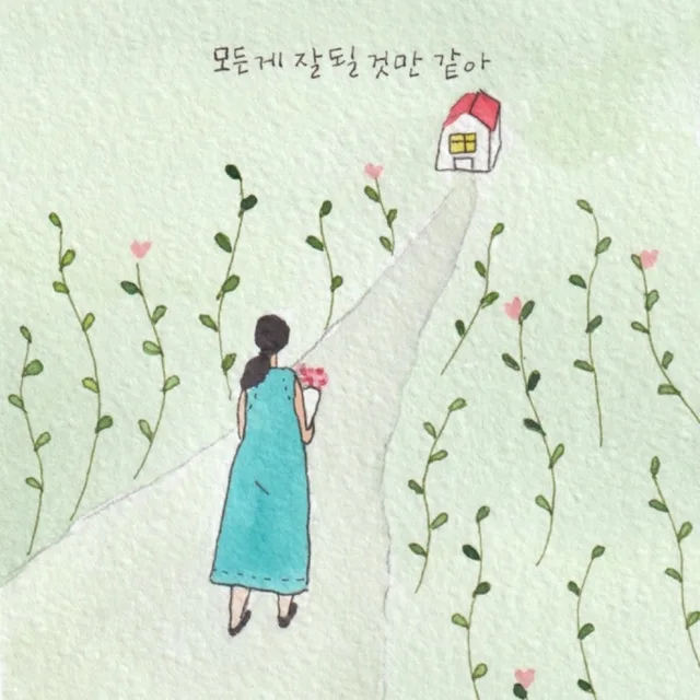 해찬솔