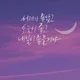 나진여신
