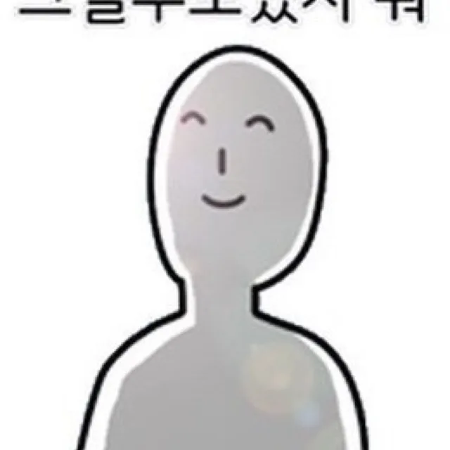 그럴수도있지뭐