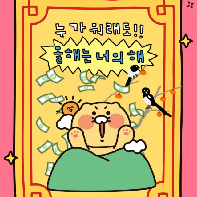 춘식이고구마값