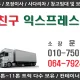 제주친구이사