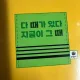 당그니가저아