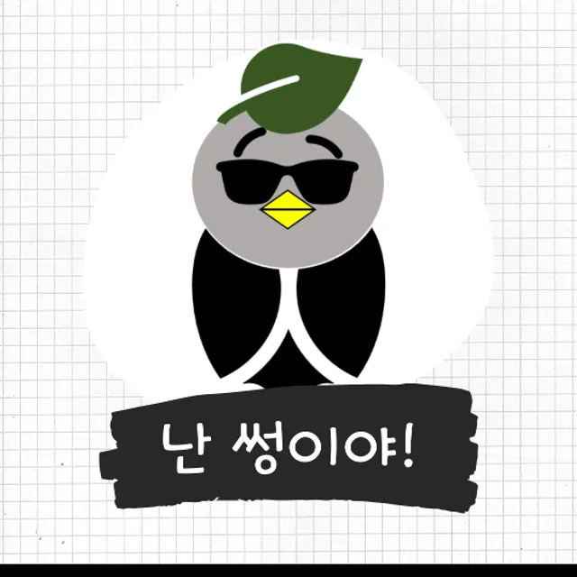 썽이