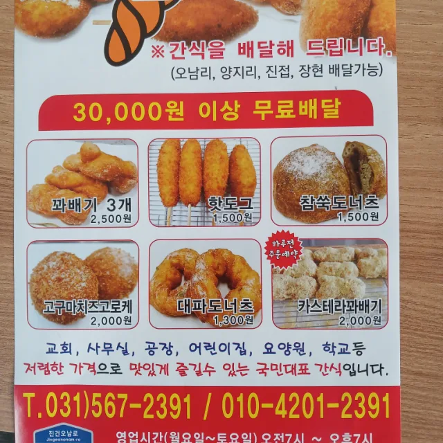 카놀라유