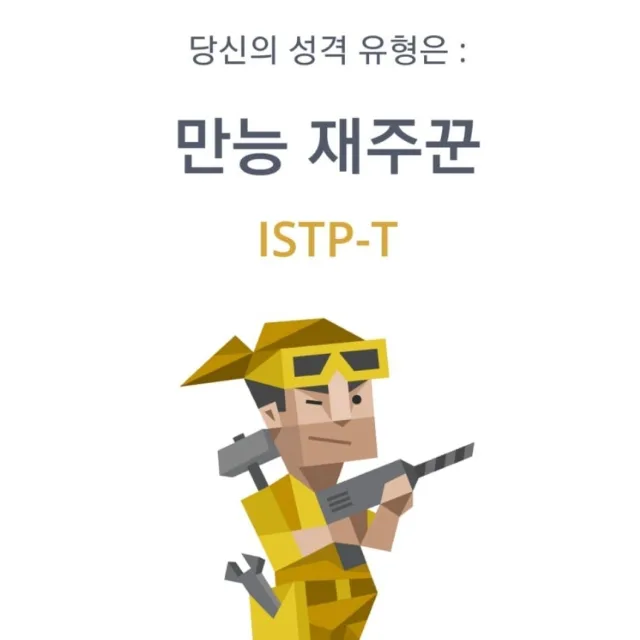 로통Go