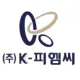 케이피엠씨