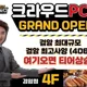장동민크라우드pc검암점