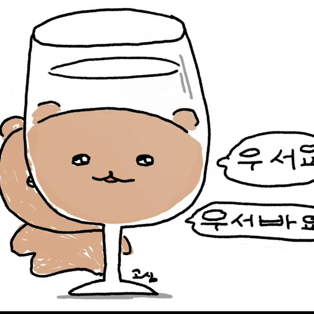 우서바