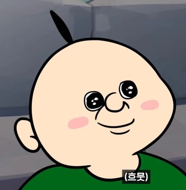 빰빰이