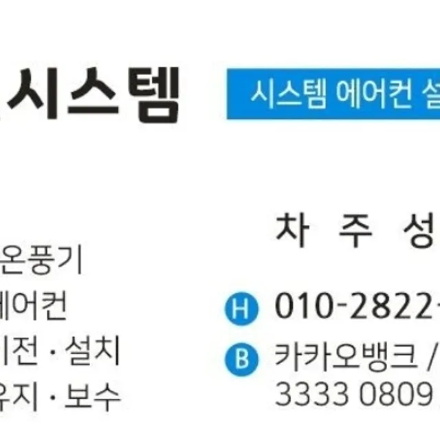 태인시스템에어컨