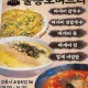 울릉도며느리