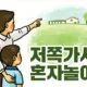 다이소에다이쏘
