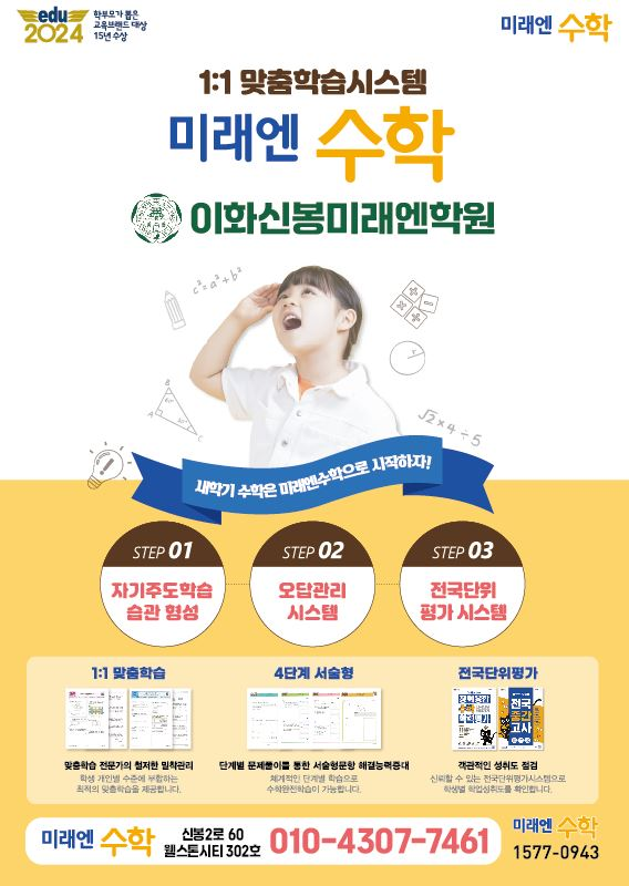 이화미래엔수학리드인