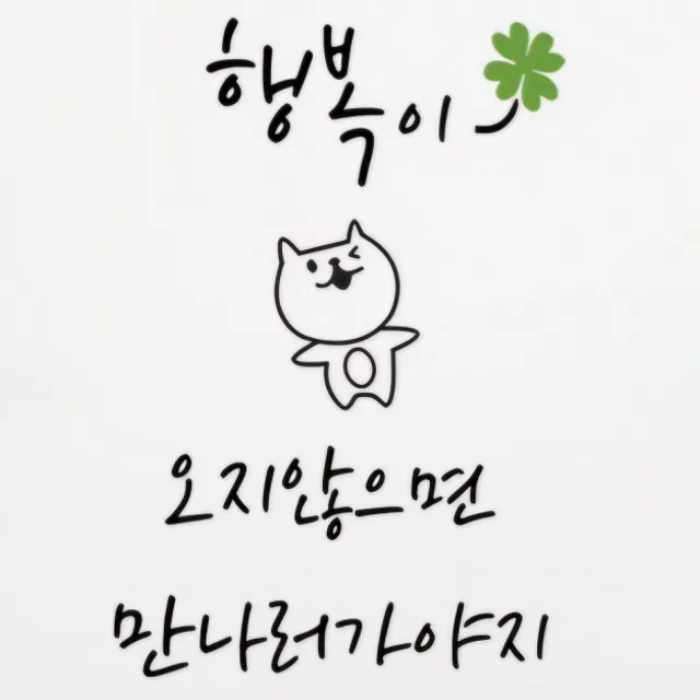 오늘해피하게
