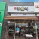 은희