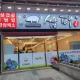 쌈패