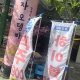 나가리풀빵