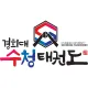 경희대수청태권도
