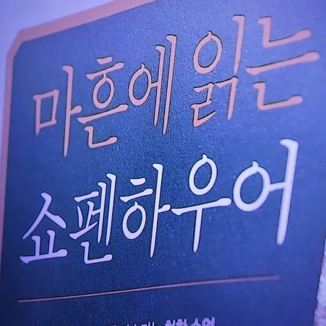 후리지아