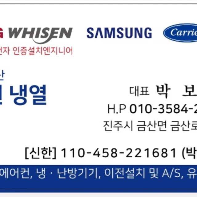 금산원냉열