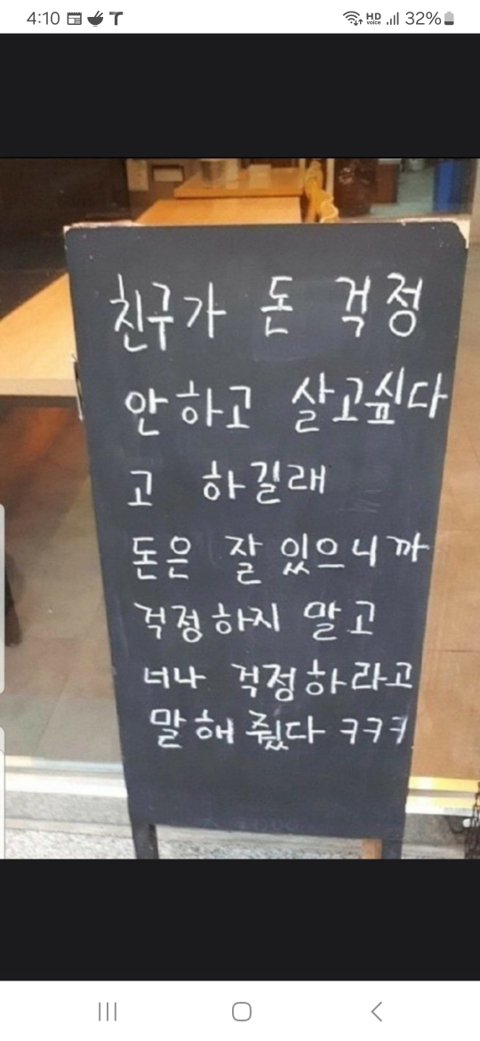 박새로이