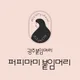 퍼피마미
