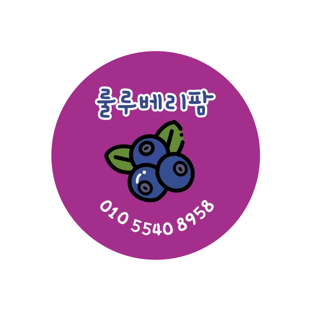 룰루베리팜