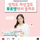 루첸꿈터푸르넷공부방