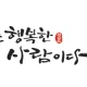 시내