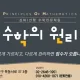 수학의원리