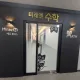 미래엔수학학원