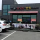 닭빨스