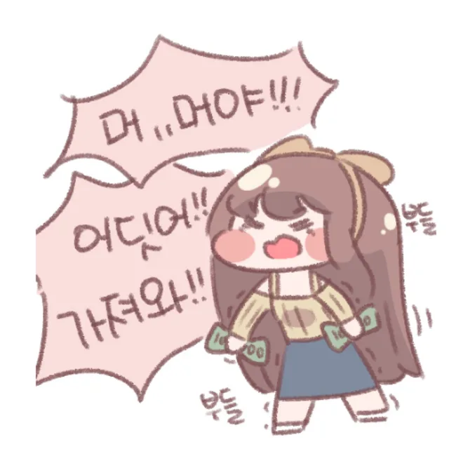 슈류슈파갸