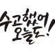 김치찌개