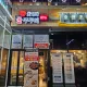돗가비